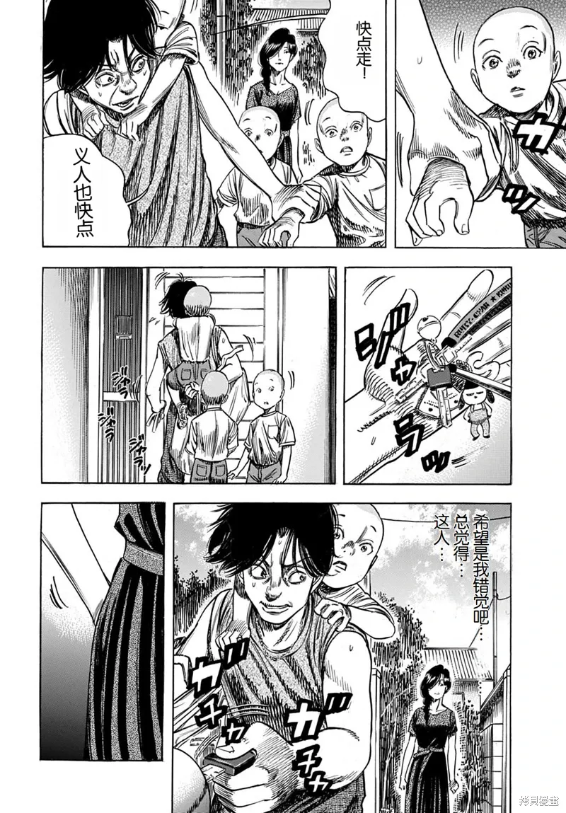 第60.1话 第4页