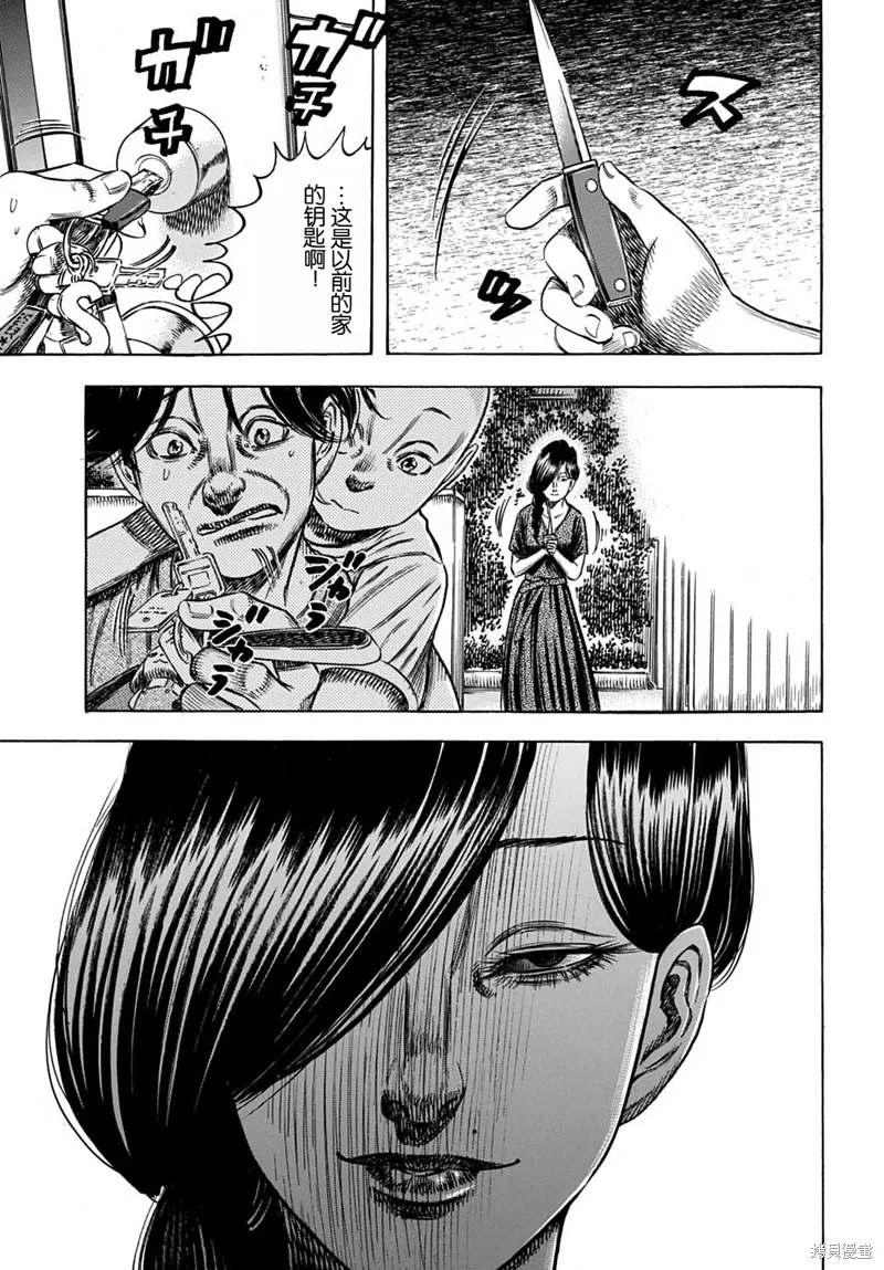 第60.1话 第5页