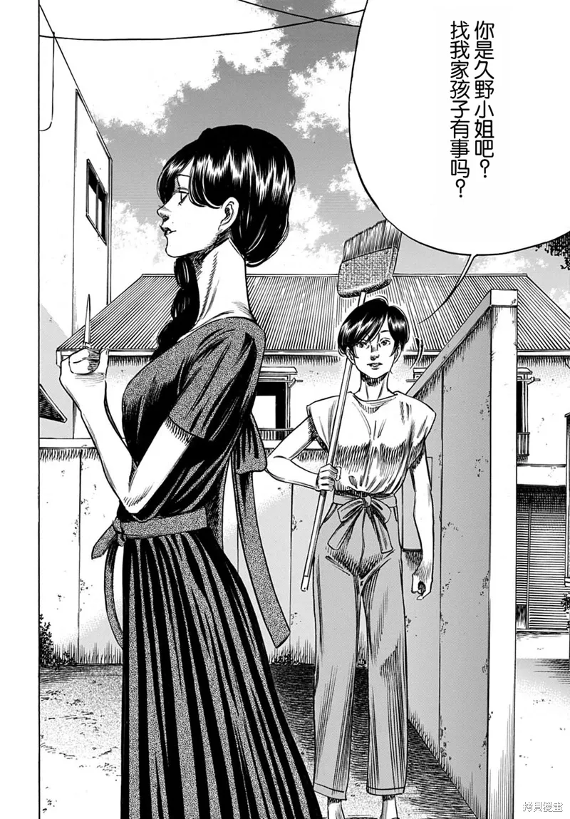 第60.1话 第6页