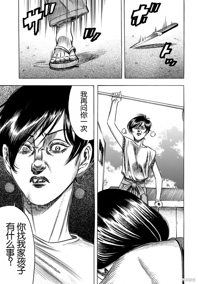 第60.1话 第9页