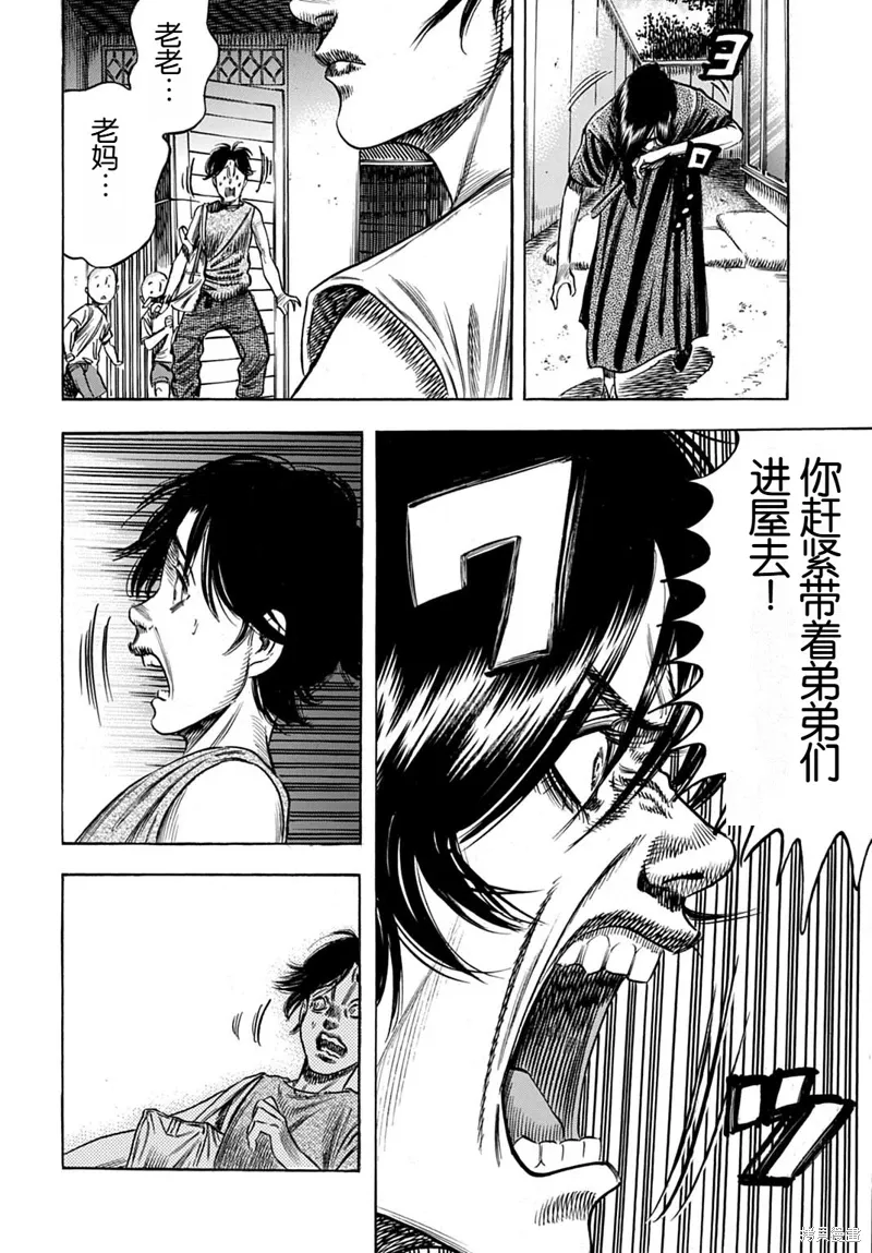 第60.1话 第10页