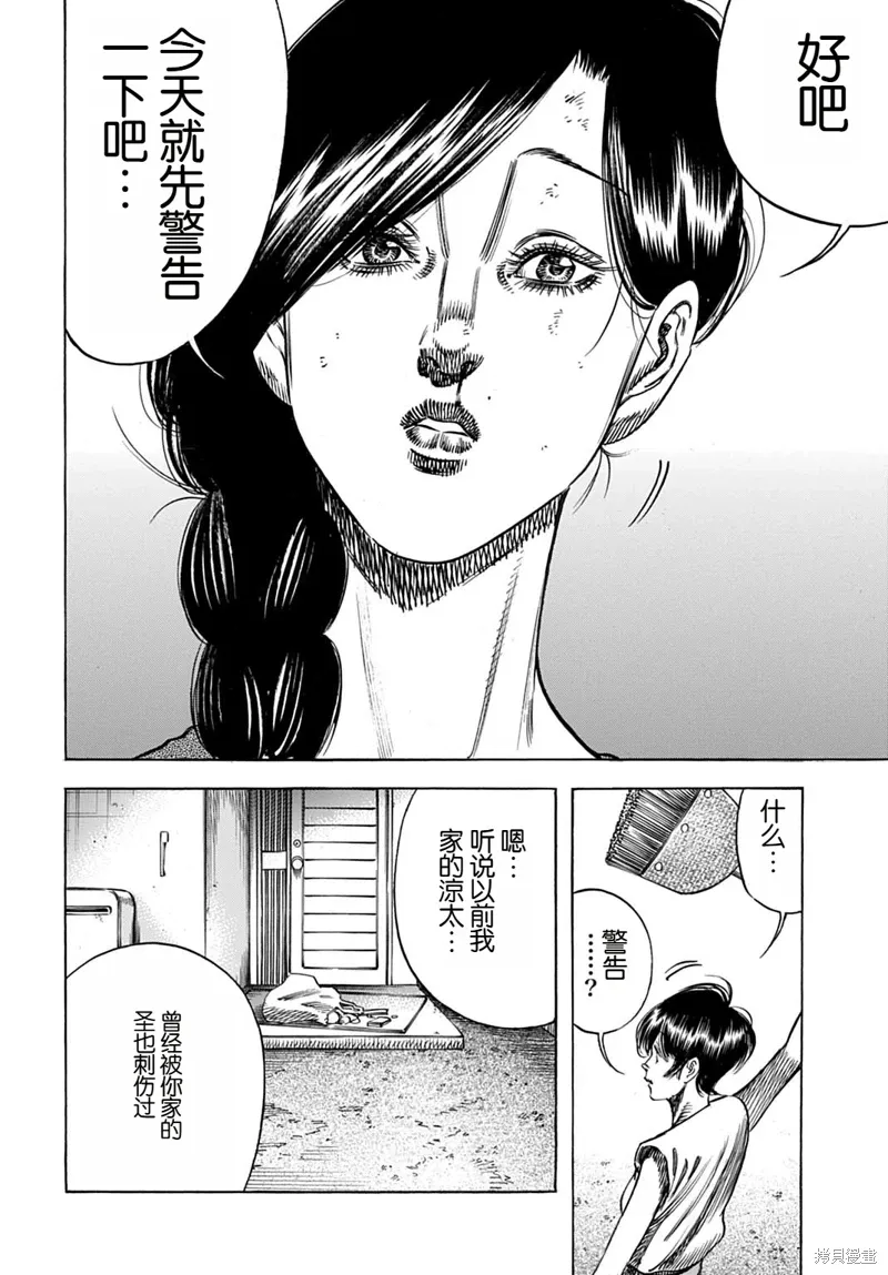 第60.1话 第12页