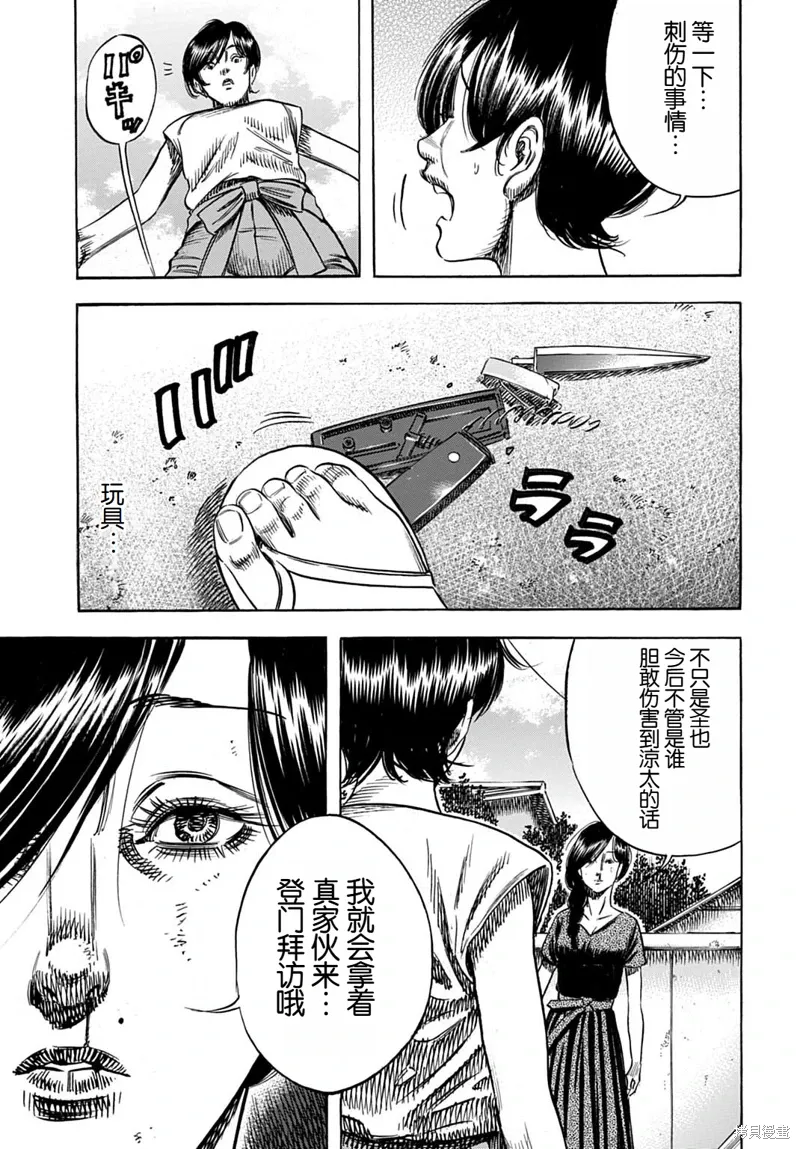 第60.1话 第13页