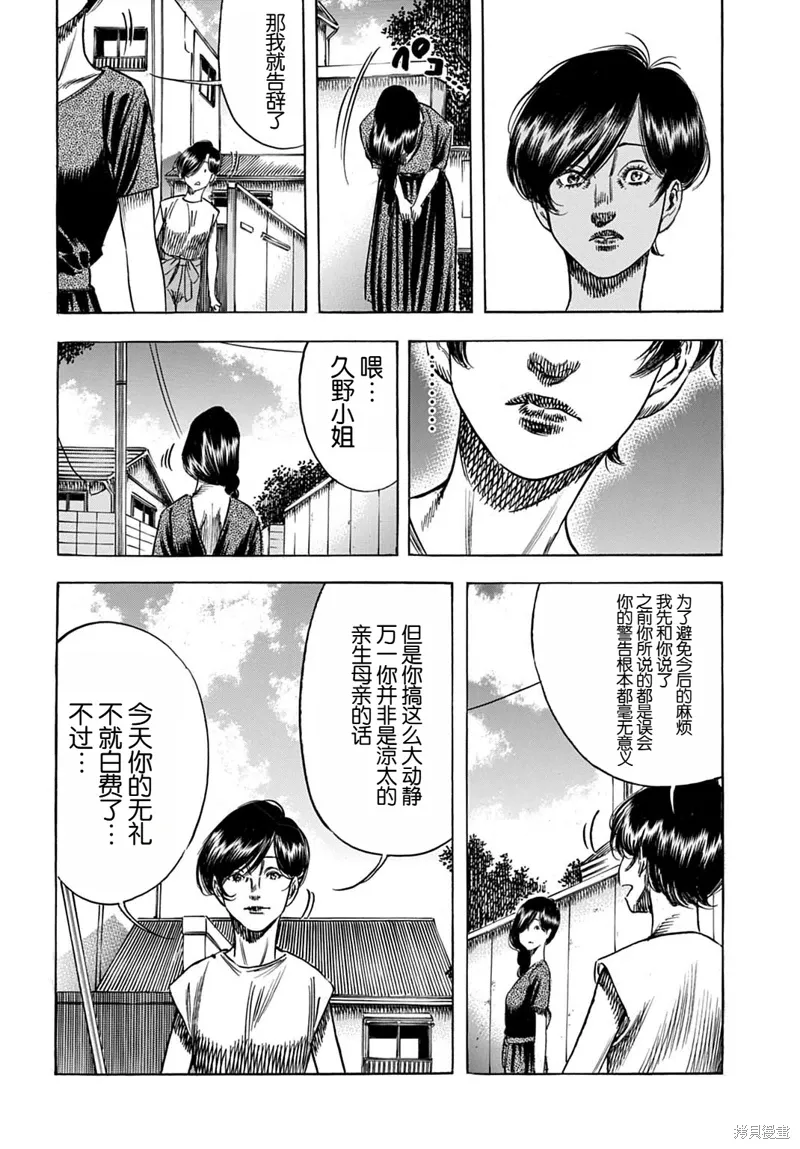 第60.1话 第14页