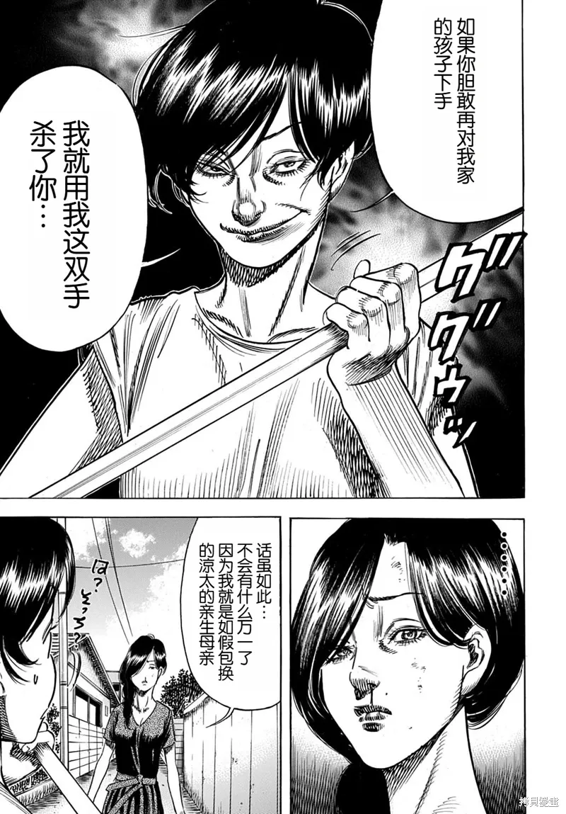 第60.1话 第15页