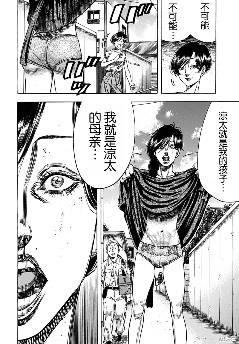 第60.1话 第16页