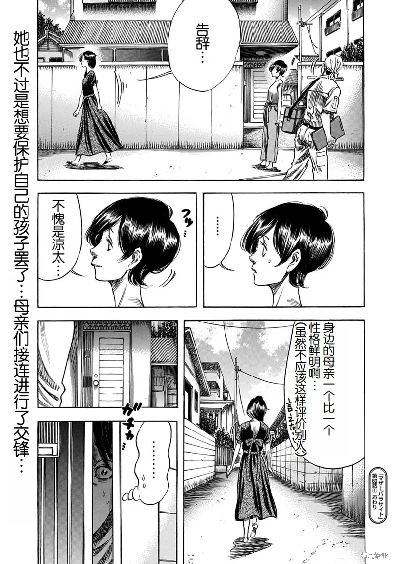 第60.1话 第17页