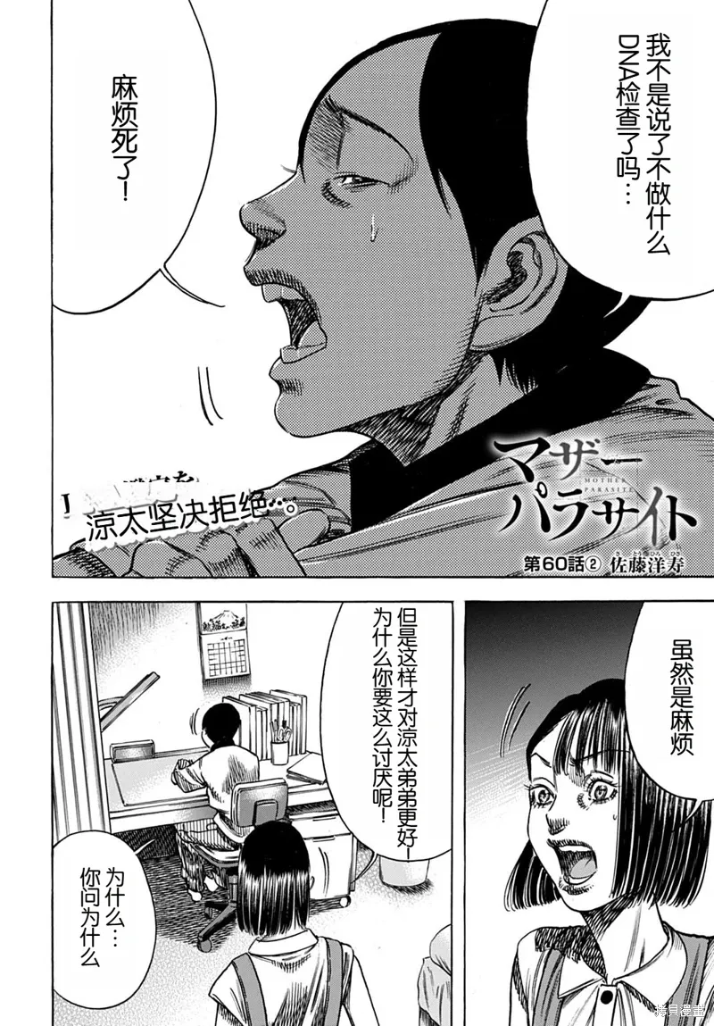 第60.2话 第1页