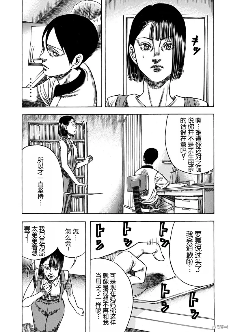 第60.2话 第2页