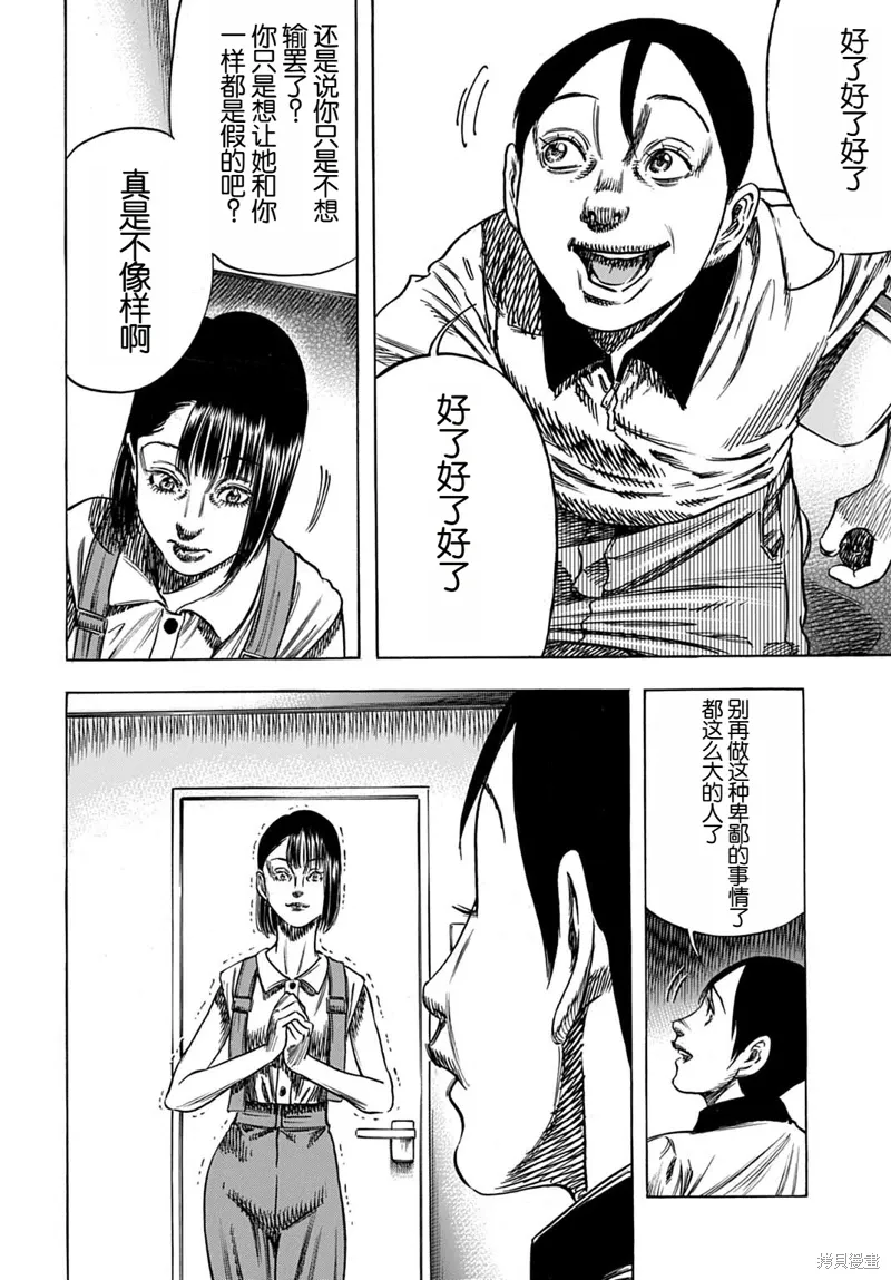 第60.2话 第3页