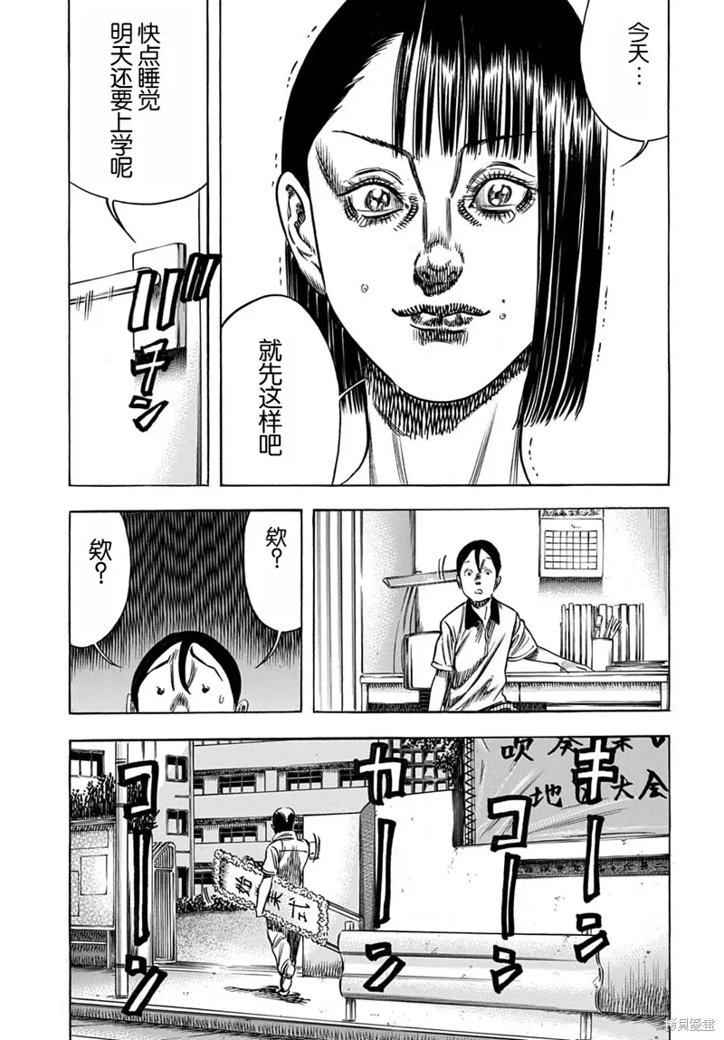 第60.2话 第4页