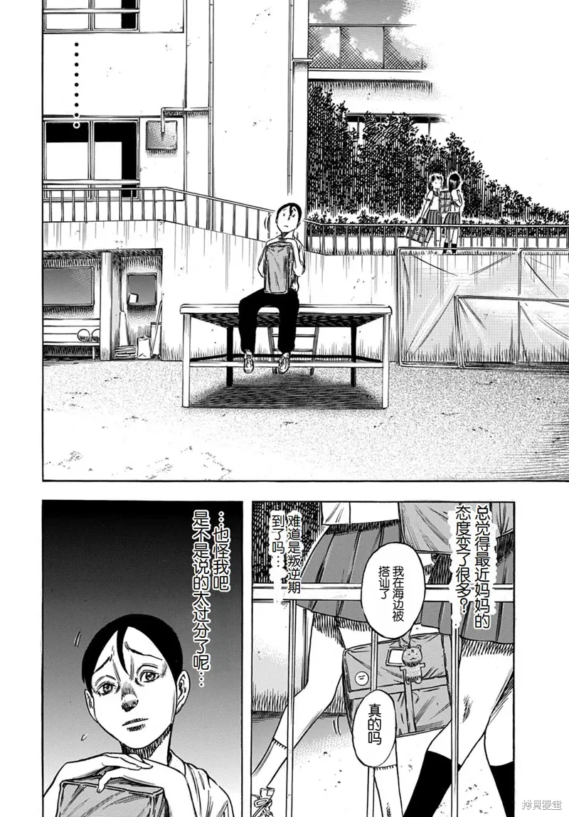 第60.2话 第5页