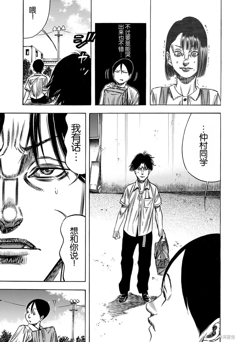 第60.2话 第6页