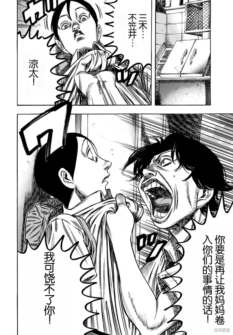 第60.2话 第7页