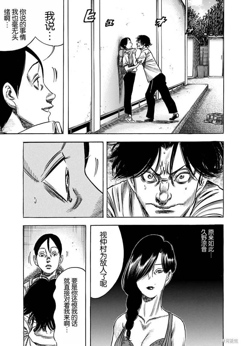 第60.2话 第8页