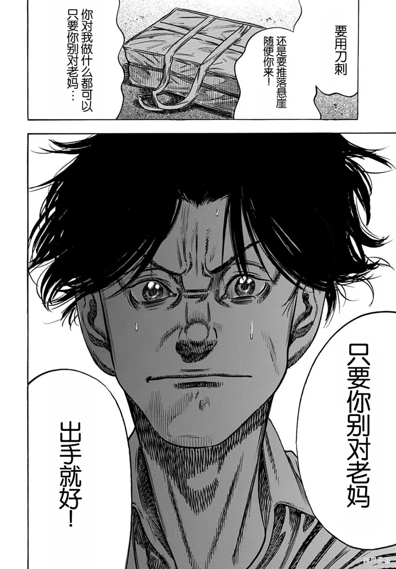 第60.2话 第9页
