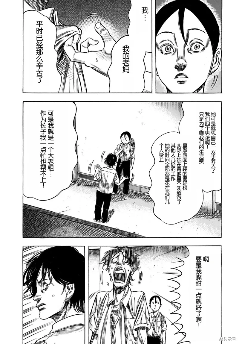 第60.2话 第10页