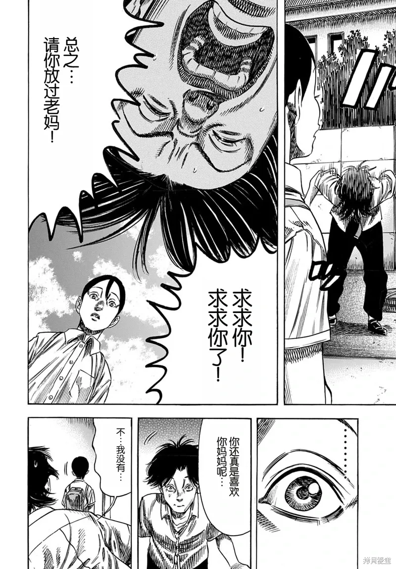第60.2话 第11页