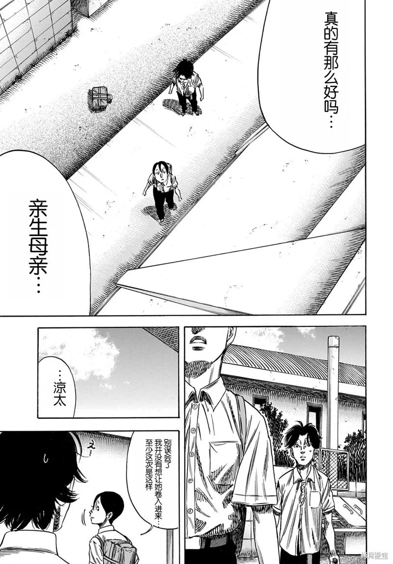 第60.2话 第12页