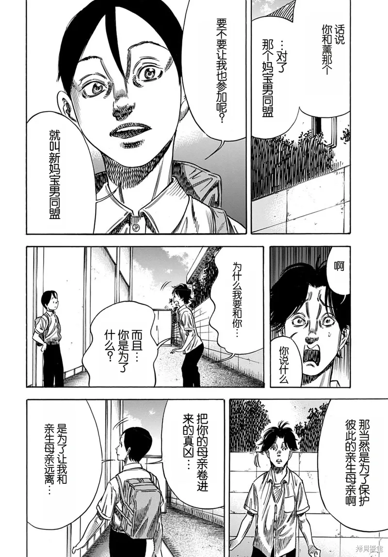 第60.2话 第13页