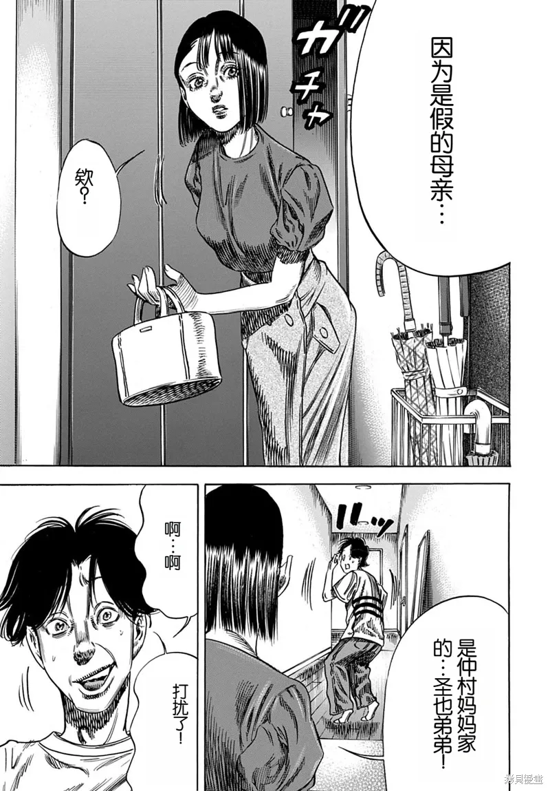 第60.2话 第14页