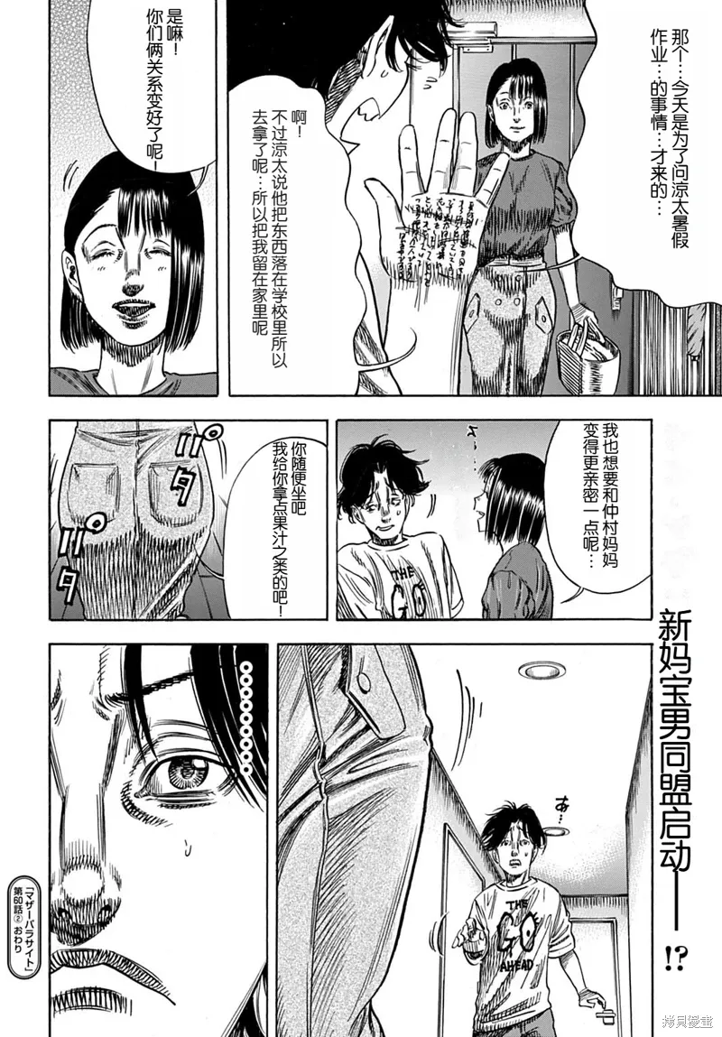 第60.2话 第15页