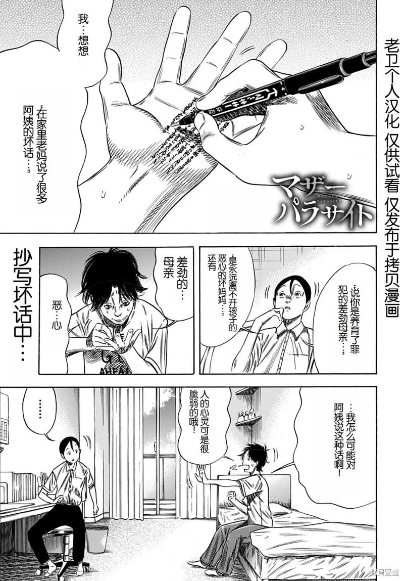 第61.1话 第1页
