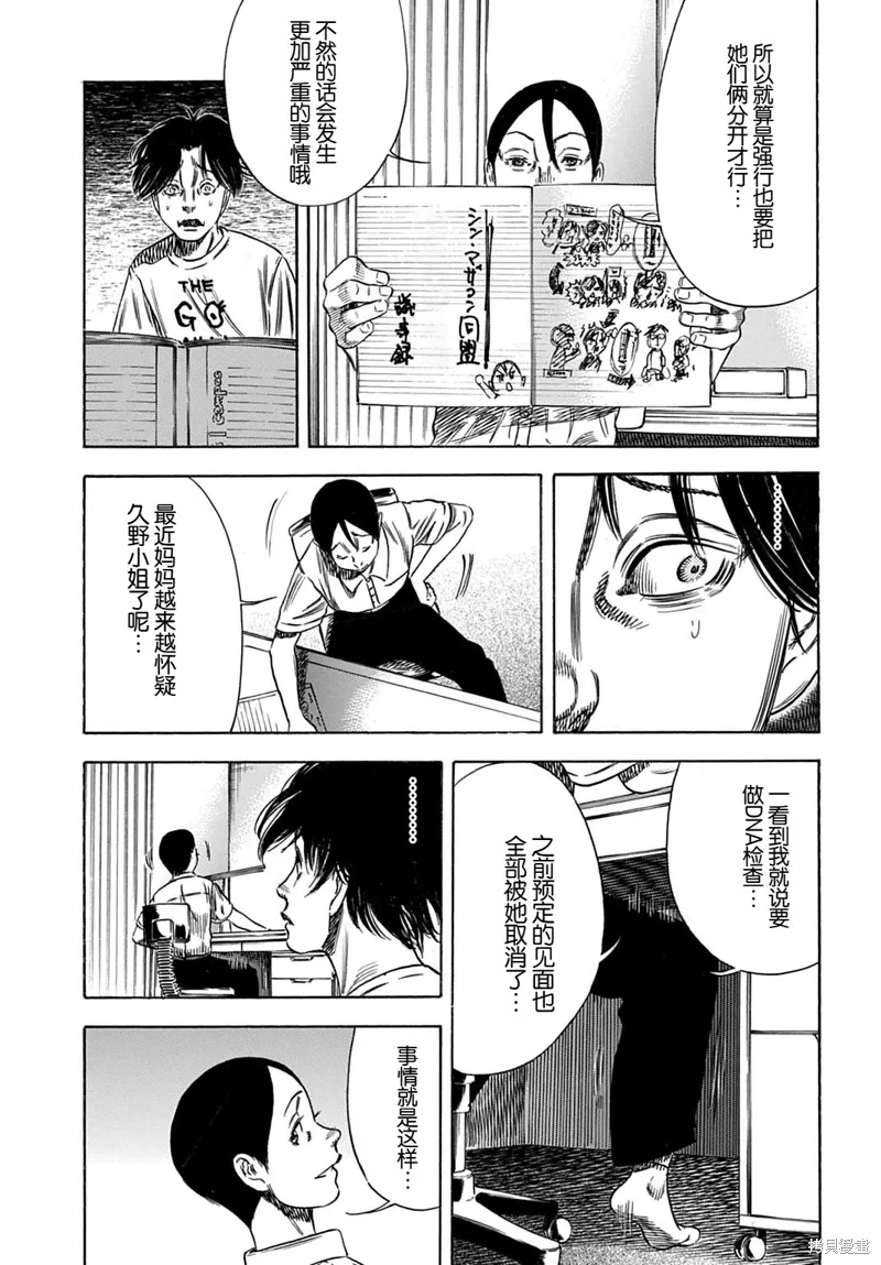 第61.1话 第3页