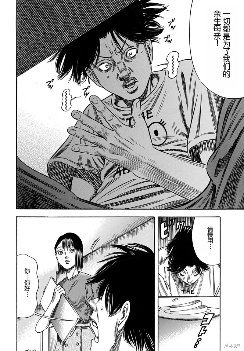 第61.1话 第4页