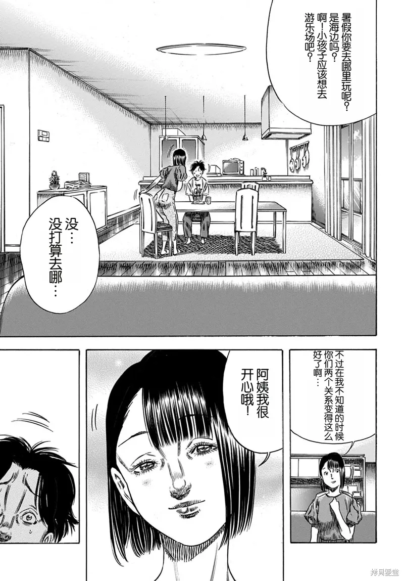 第61.1话 第5页