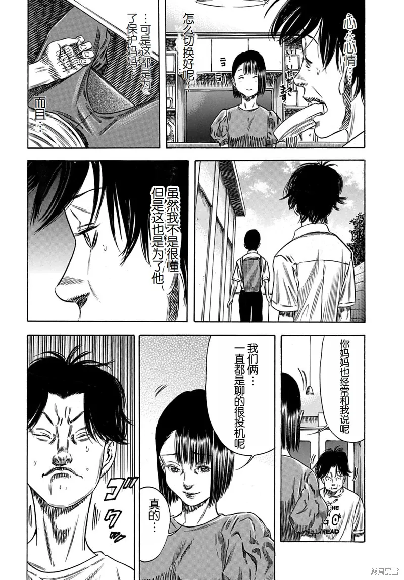 第61.1话 第6页