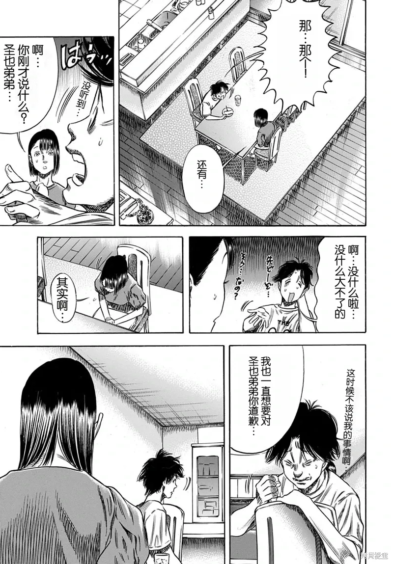 第61.1话 第7页