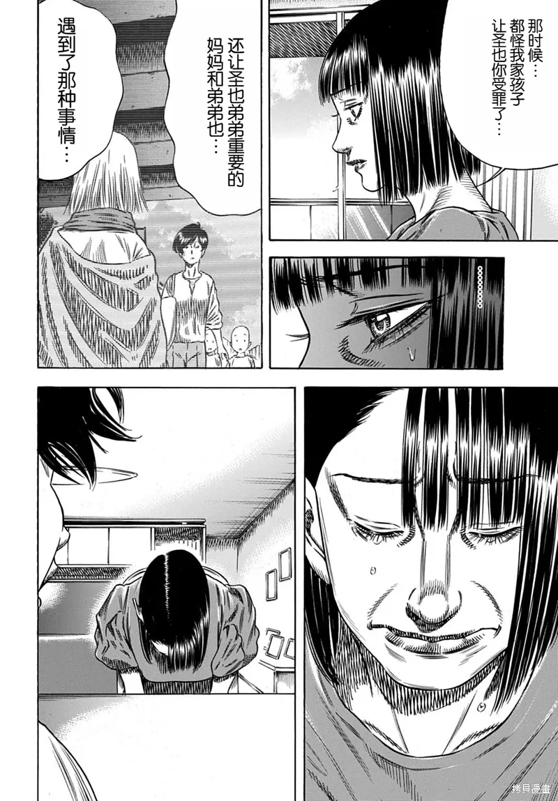 第61.1话 第8页