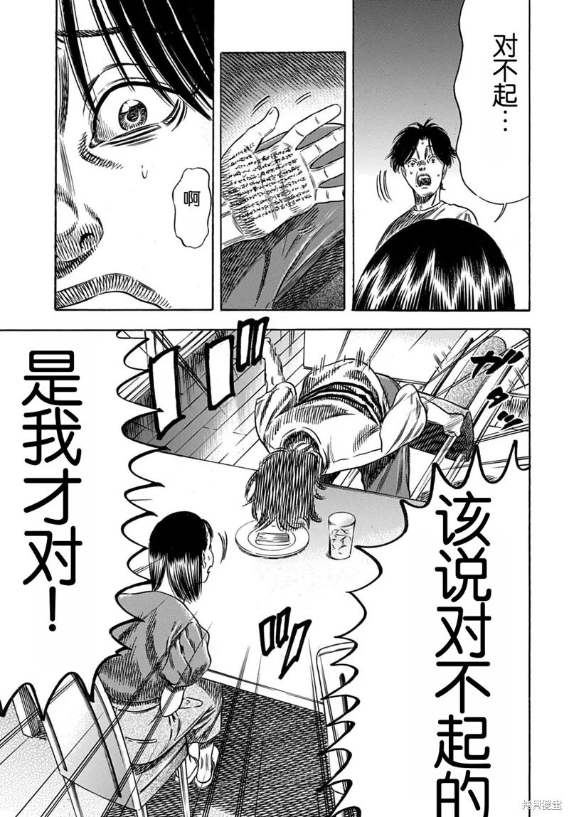 第61.1话 第9页