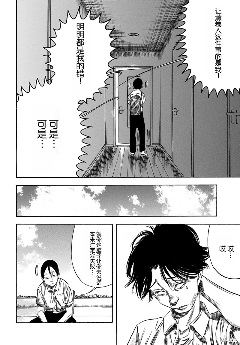 第61.1话 第10页