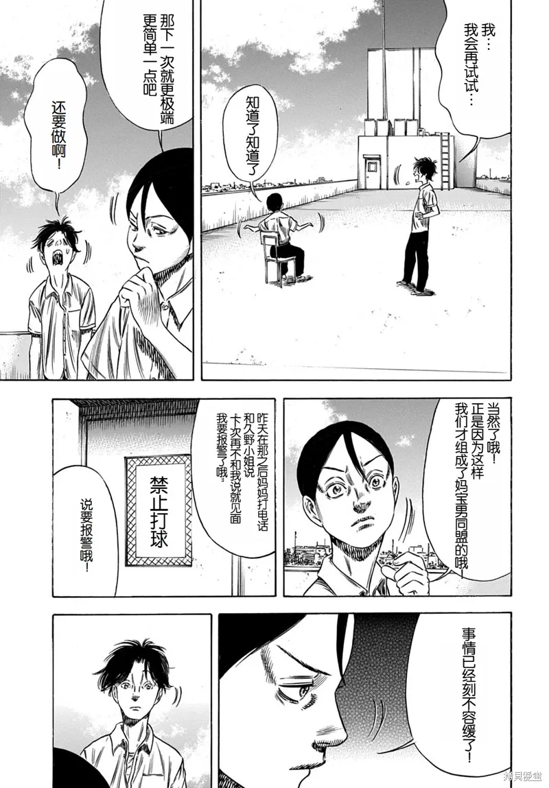 第61.1话 第11页