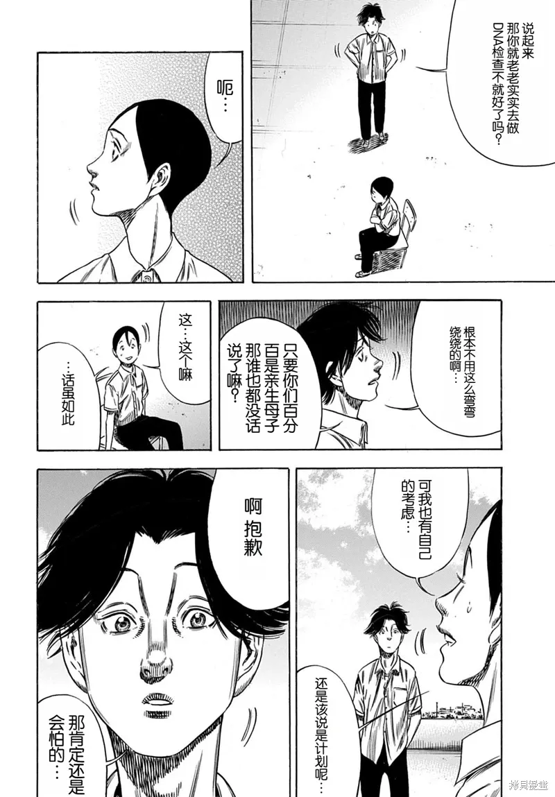 第61.1话 第12页