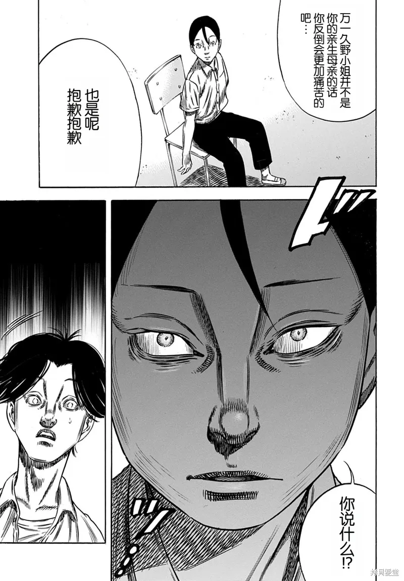 第61.1话 第13页