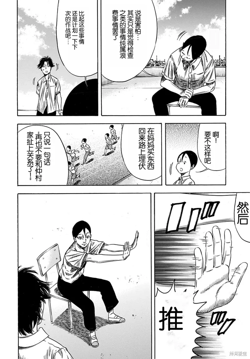 第61.1话 第14页