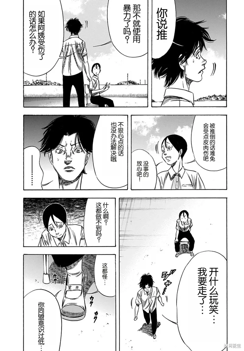 第61.1话 第15页