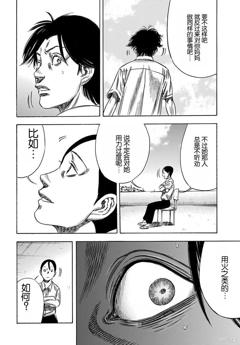 第61.1话 第16页