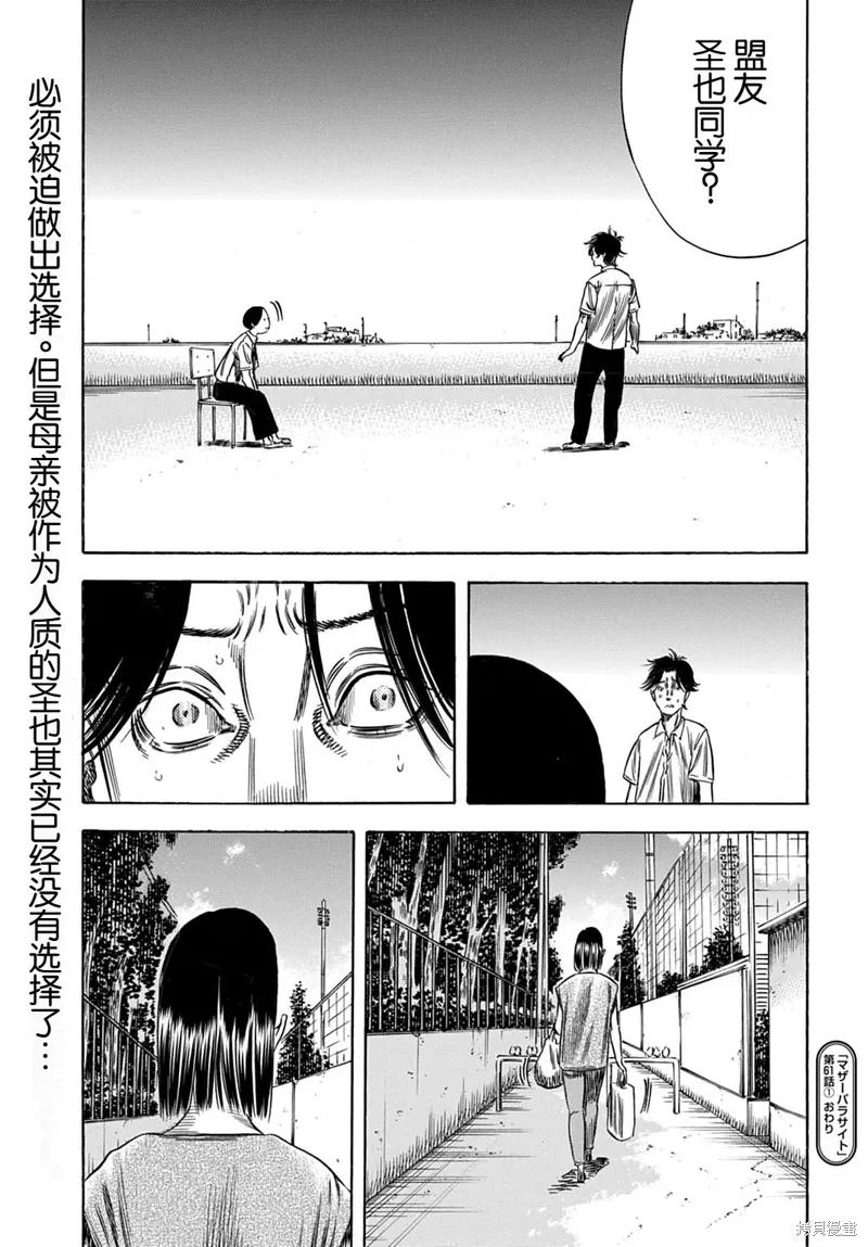 第61.1话 第17页