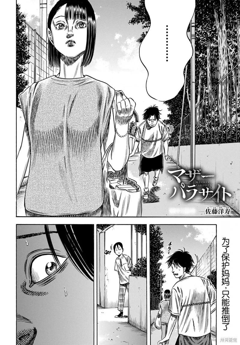 第61.2话 第1页