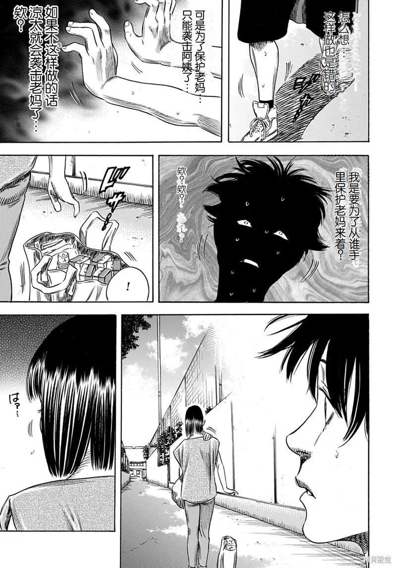 第61.2话 第2页