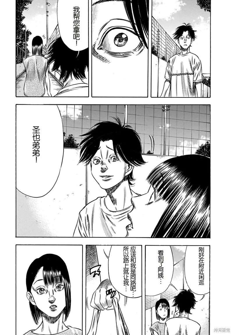 第61.2话 第3页