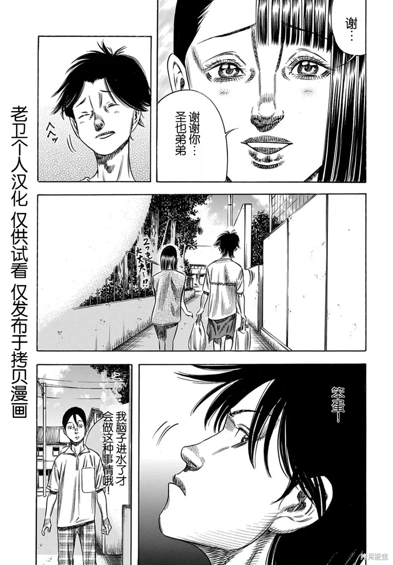 第61.2话 第4页
