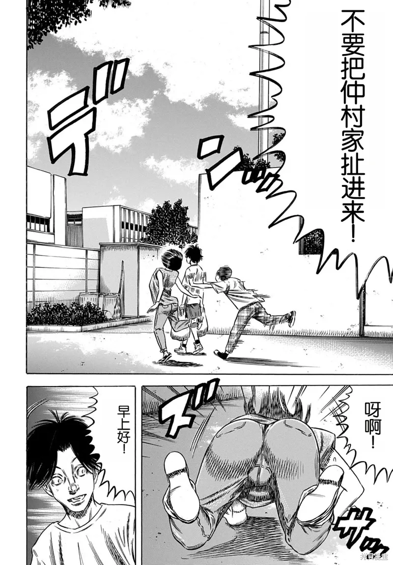 第61.2话 第5页