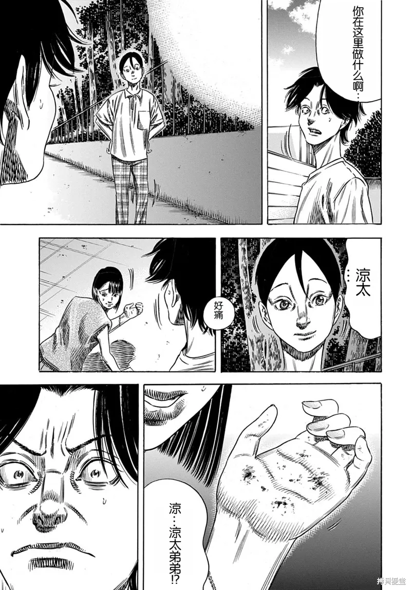 第61.2话 第6页
