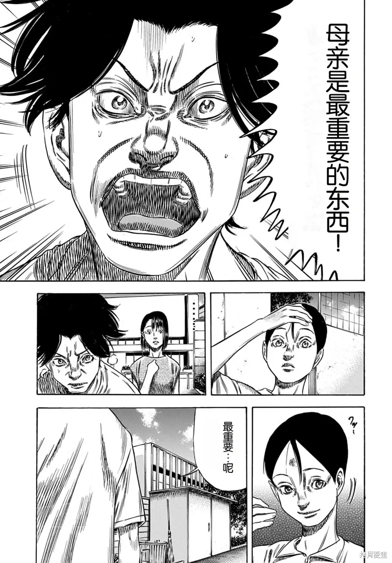 第61.2话 第8页