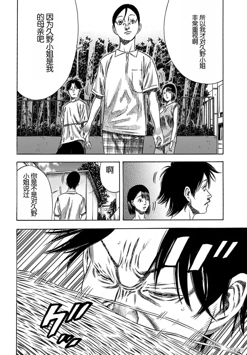 第61.2话 第9页